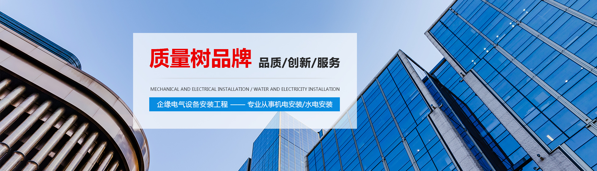 上海企緣電氣設備工程服務有限公司